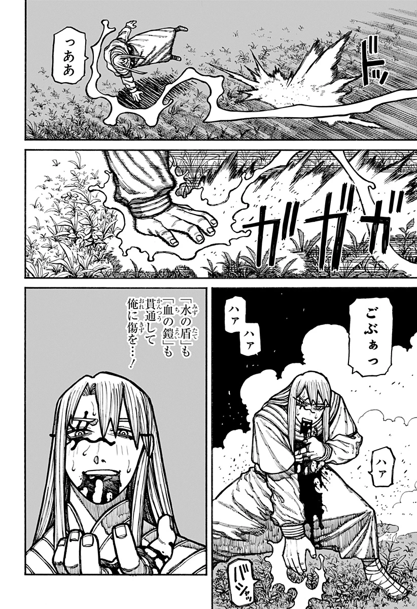 ケントゥリア 第22話 - 6