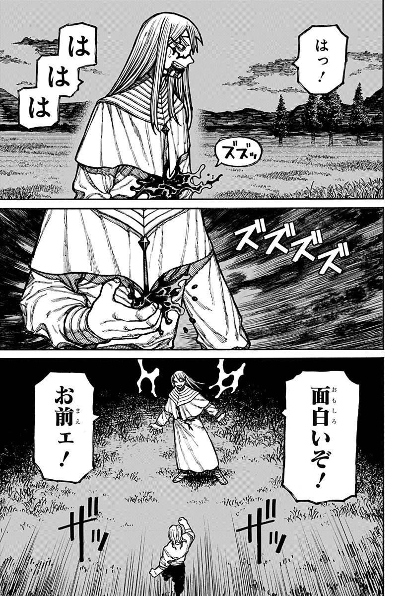 ケントゥリア 第22話 - 7