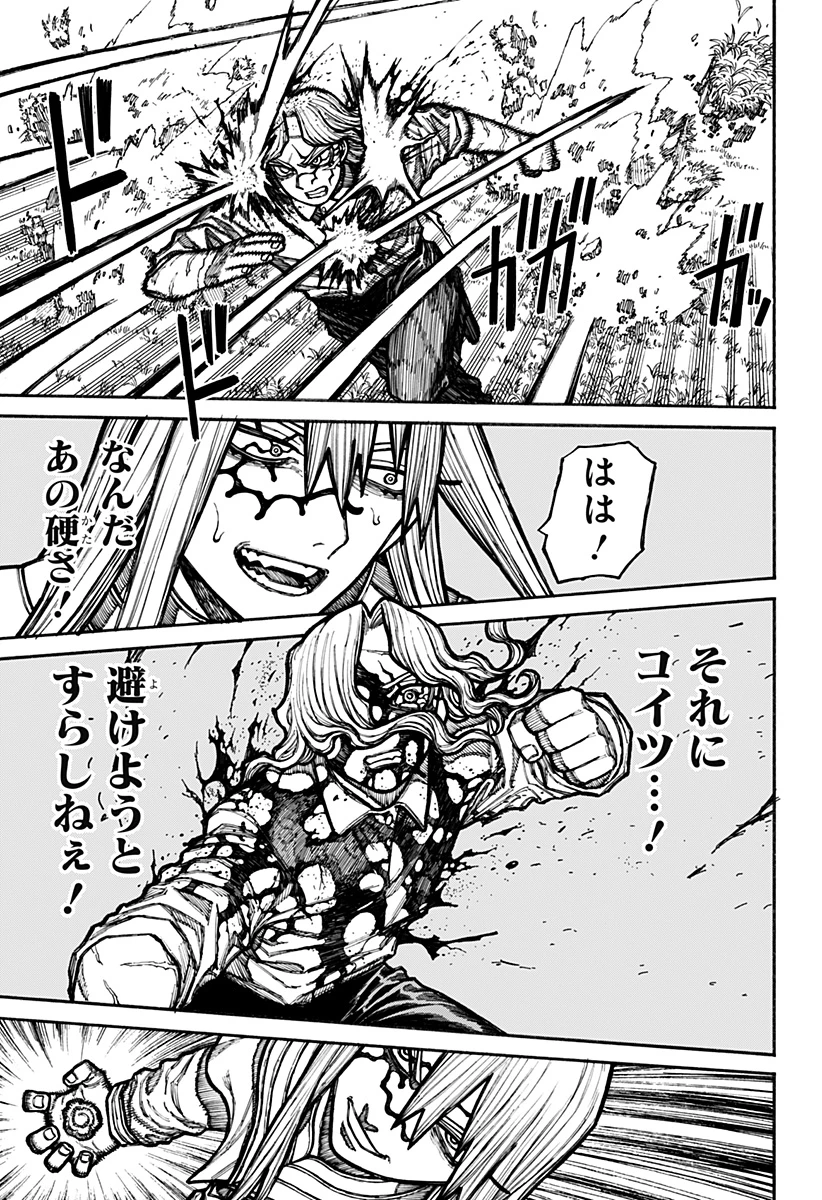 ケントゥリア 第22話 - 9