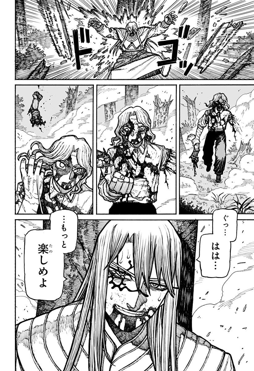 ケントゥリア 第22話 - 14