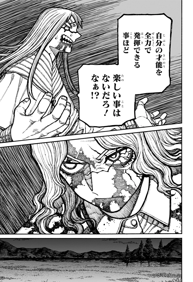 ケントゥリア 第22話 - 15