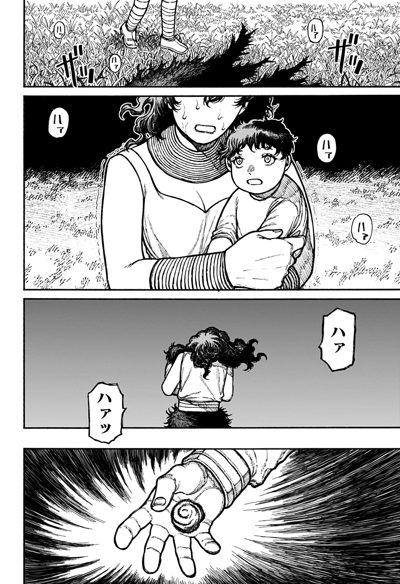 ケントゥリア 第22話 - 16