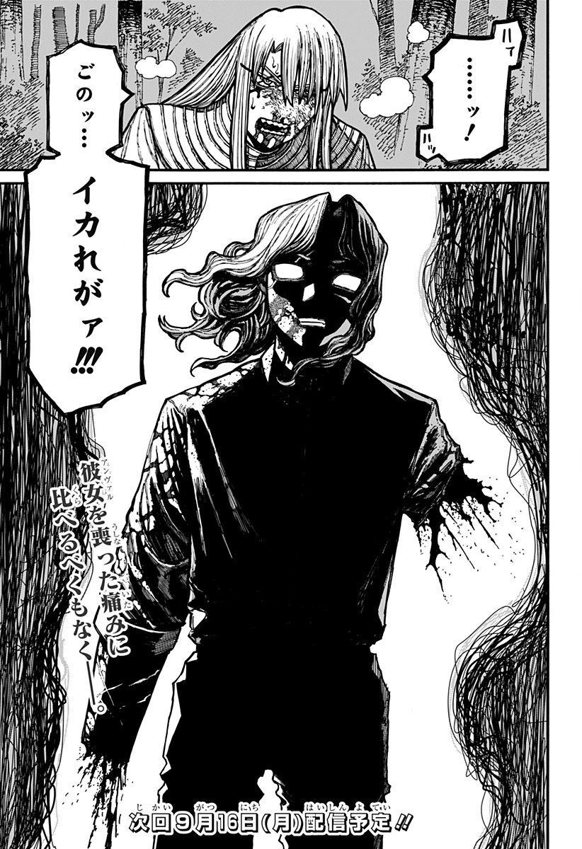 ケントゥリア 第22話 - 19