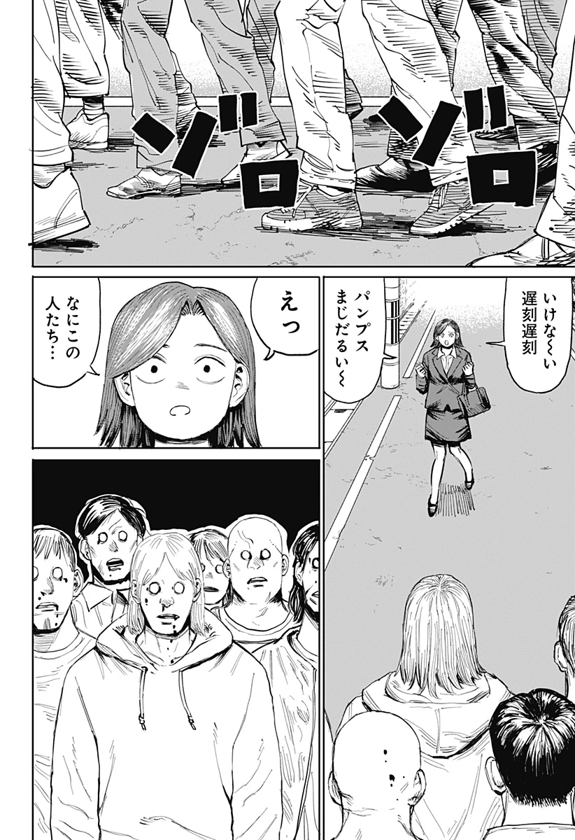 暗黒デルタ 第20話 - 2