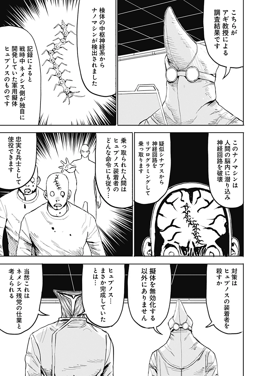 暗黒デルタ 第20話 - 7