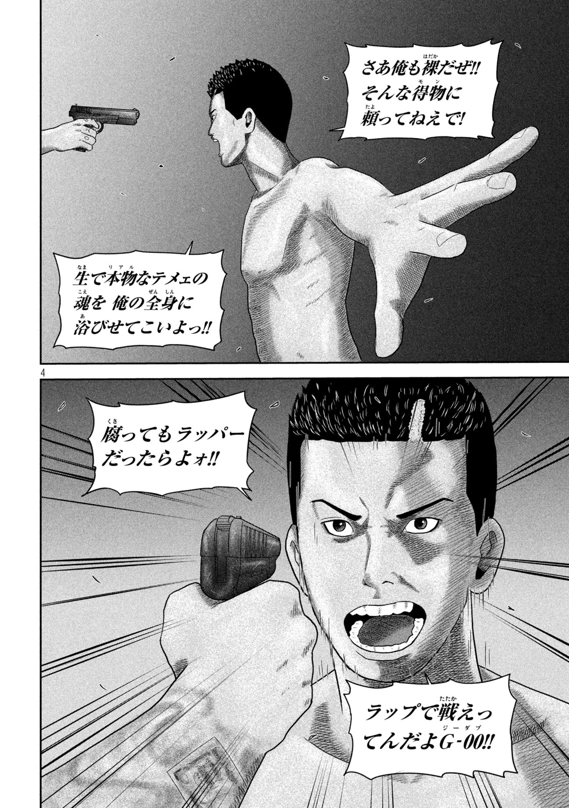 咲花ソルジャーズ 第25話 - 4