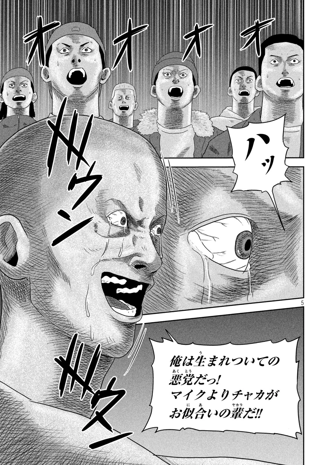 咲花ソルジャーズ 第25話 - 5