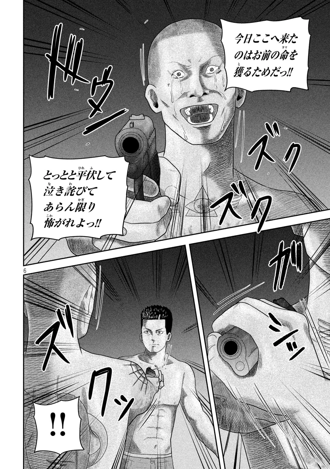 咲花ソルジャーズ 第25話 - 6
