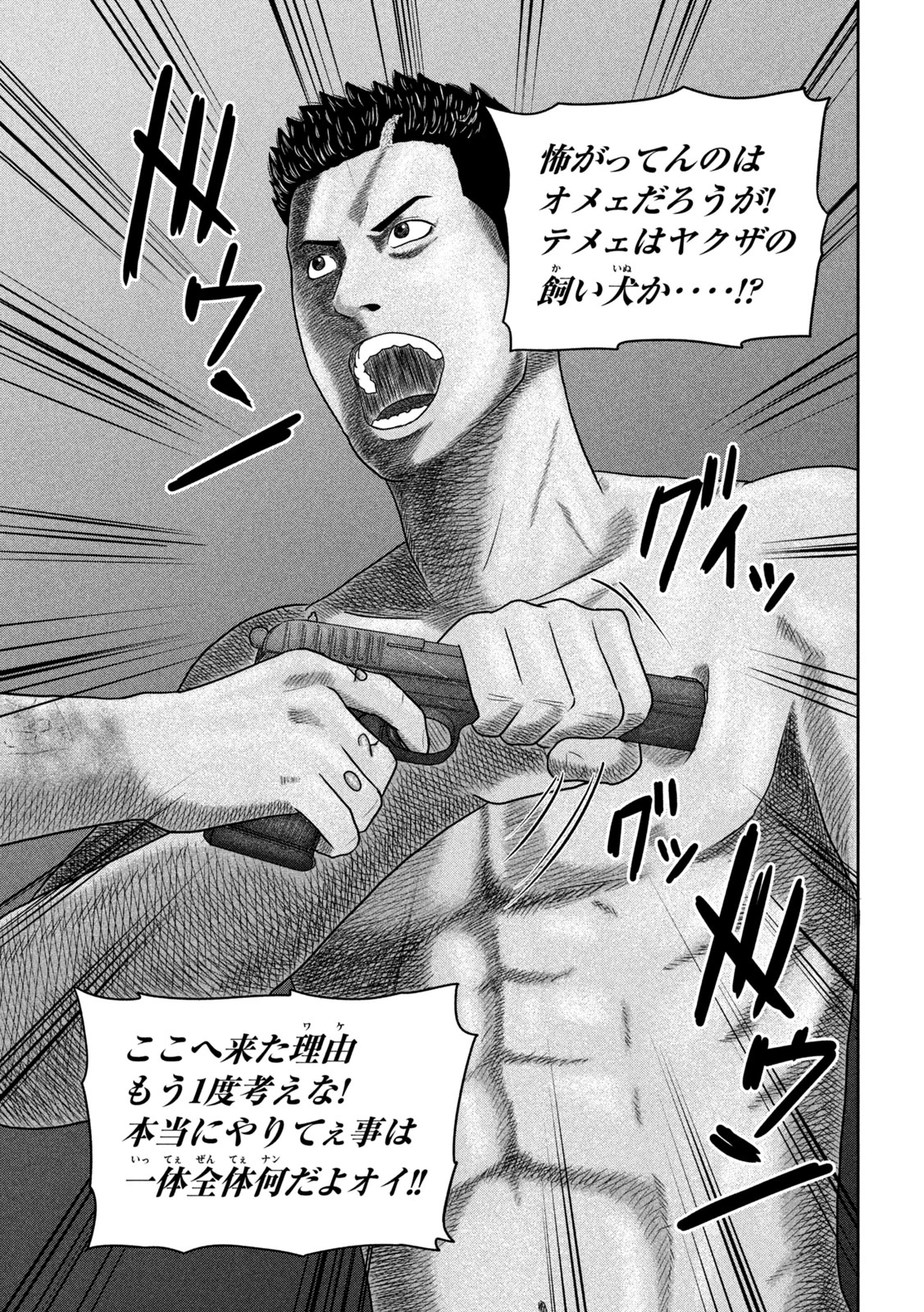 咲花ソルジャーズ 第25話 - 7