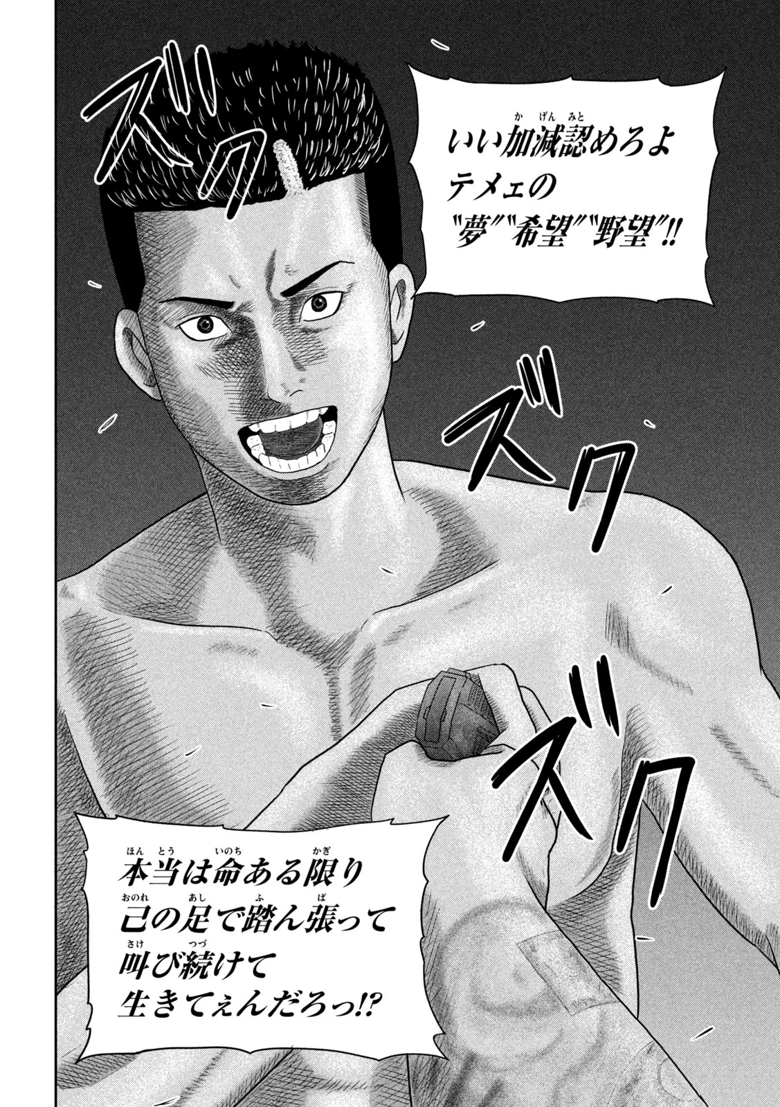 咲花ソルジャーズ 第25話 - 10