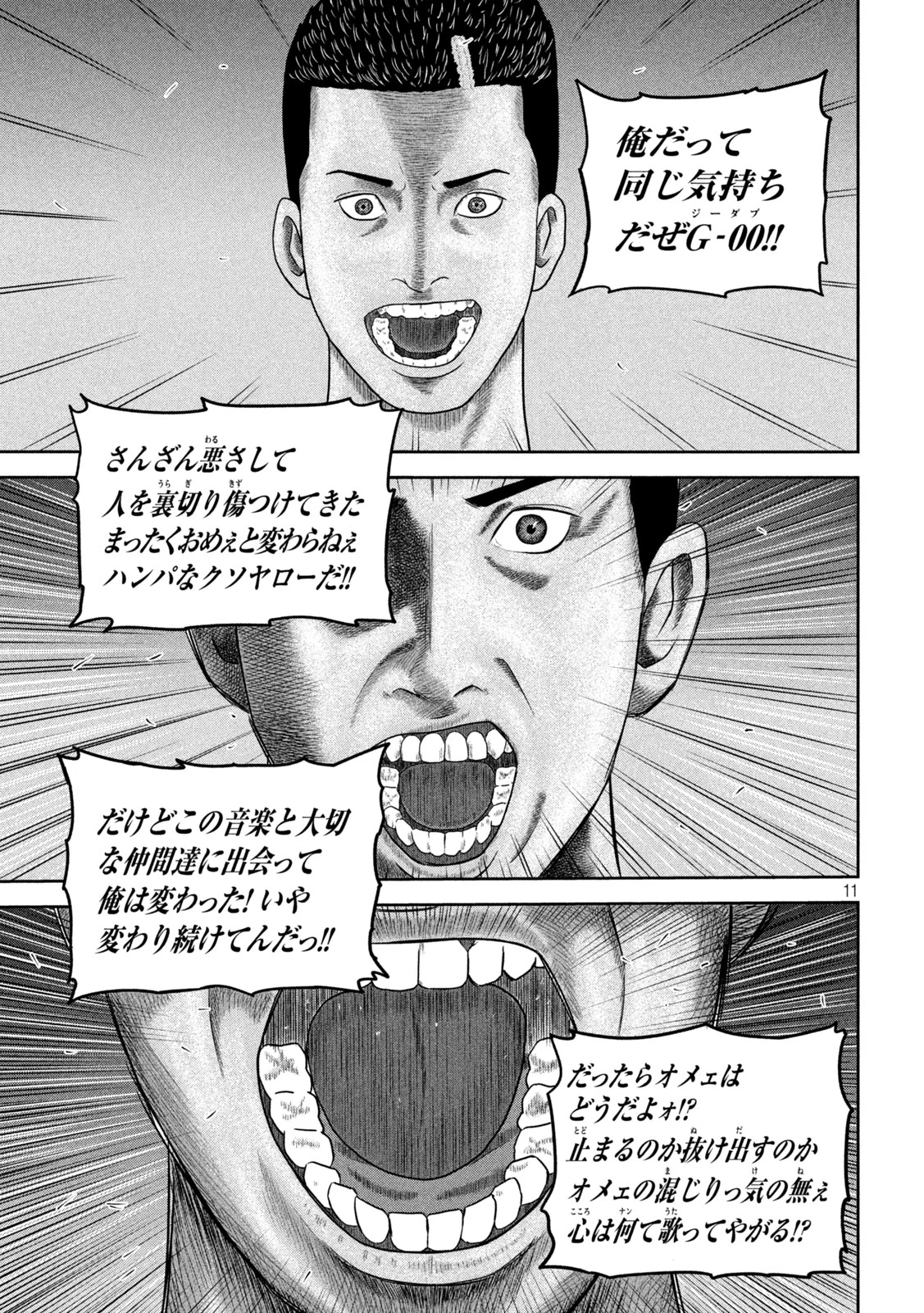 咲花ソルジャーズ 第25話 - 11