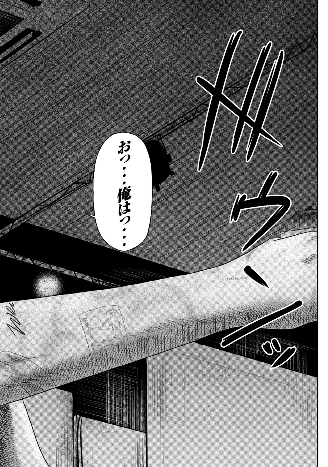 咲花ソルジャーズ 第25話 - 12