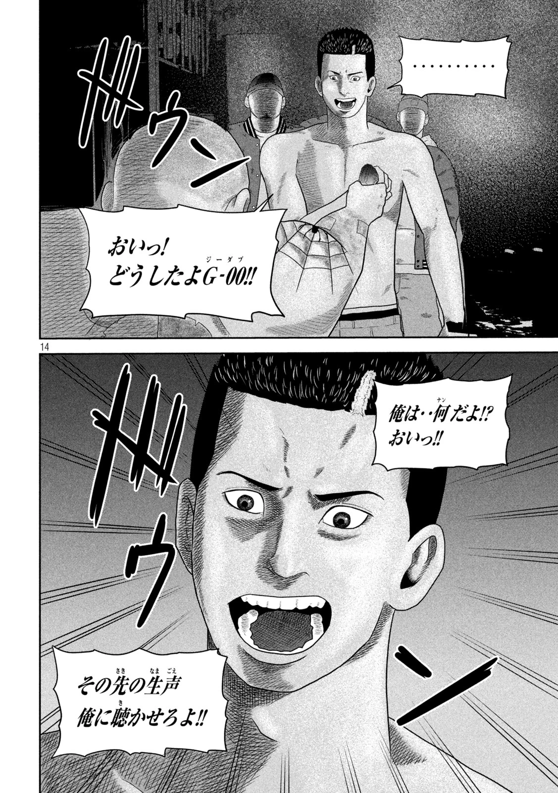 咲花ソルジャーズ 第25話 - 14