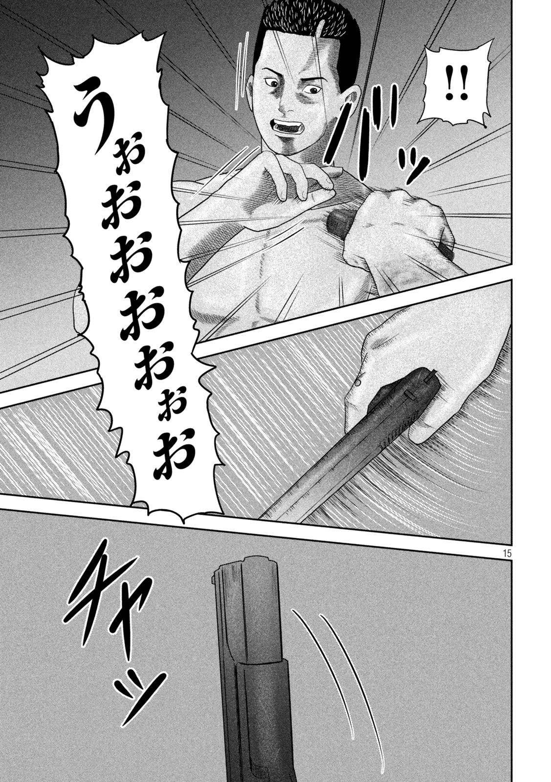 咲花ソルジャーズ 第25話 - 15