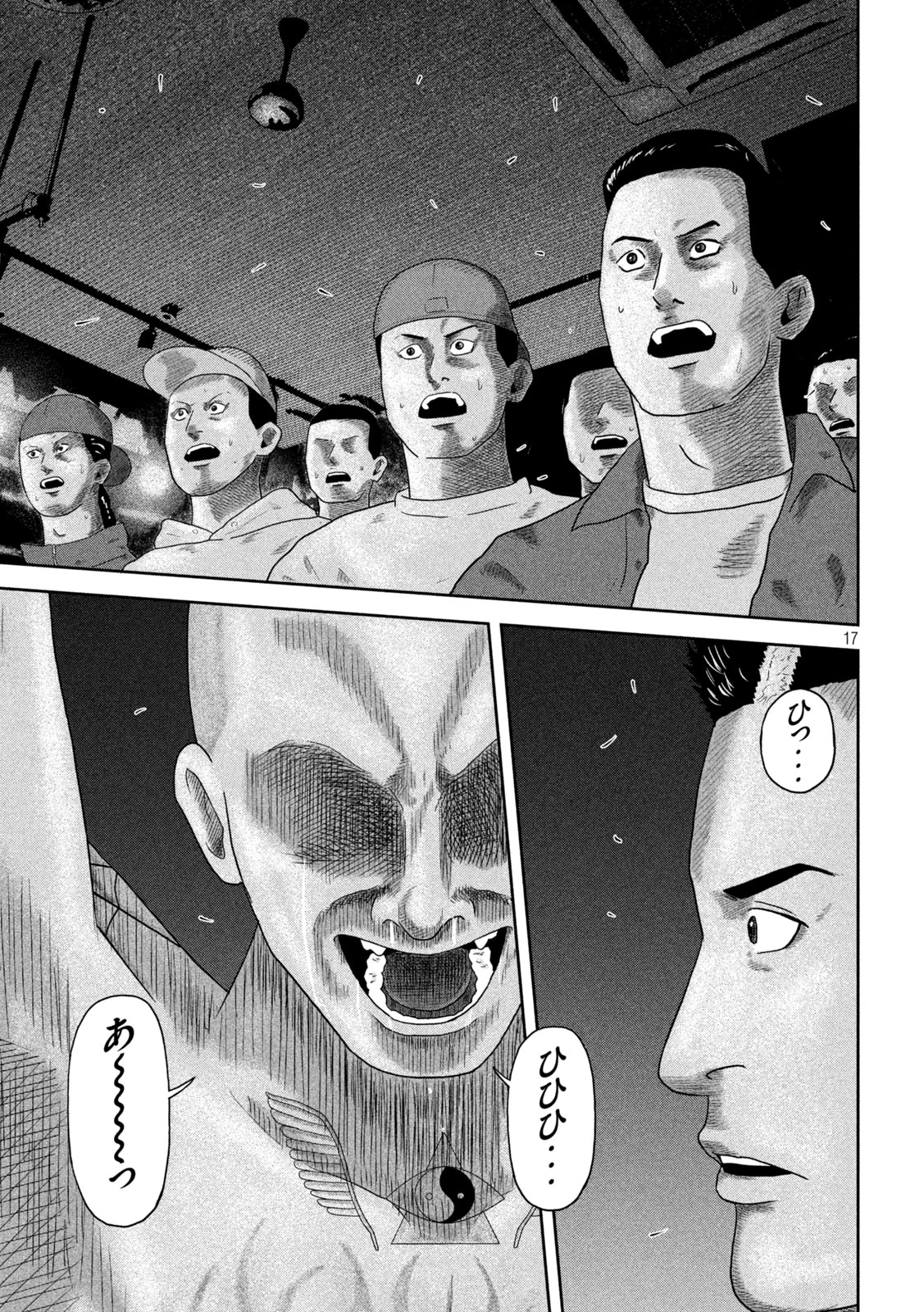 咲花ソルジャーズ 第25話 - 17
