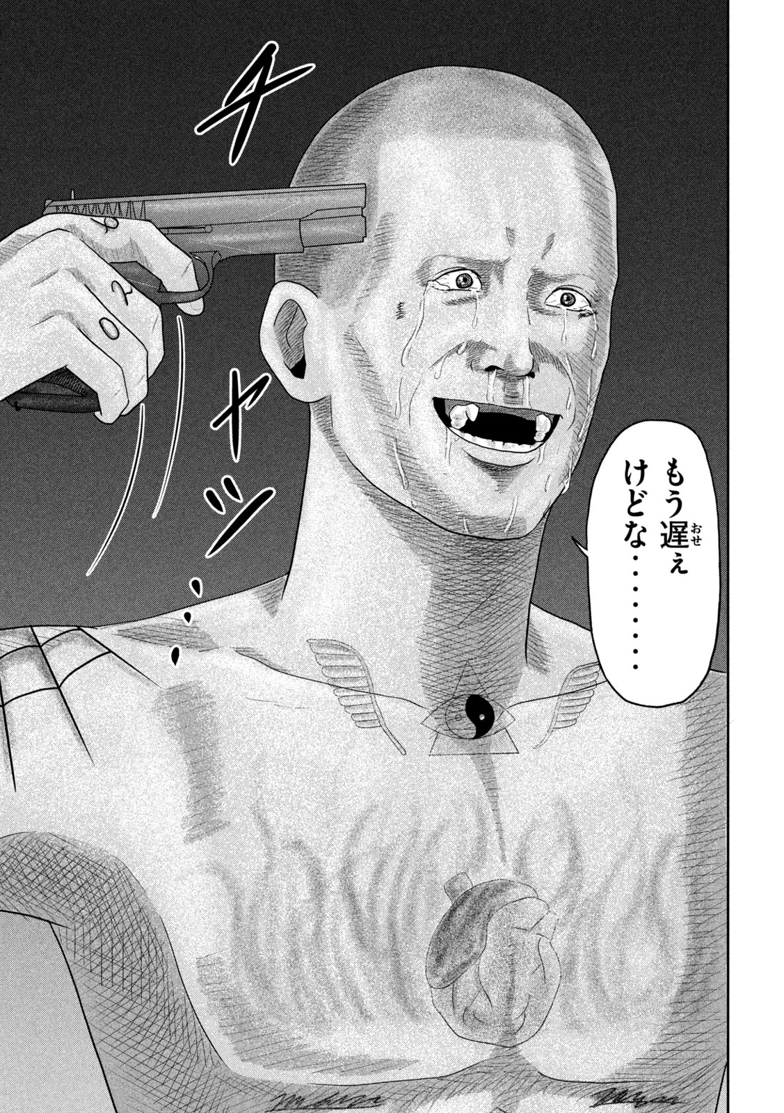 咲花ソルジャーズ 第25話 - 19