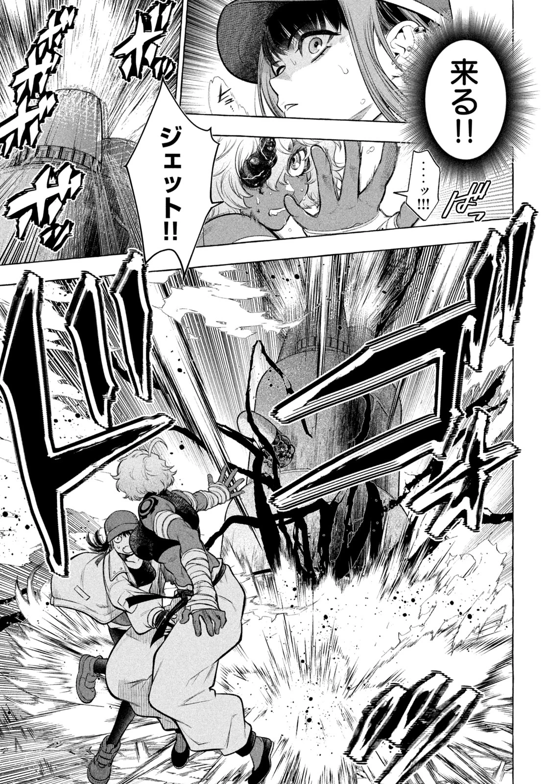 ゴールデンマン 第23話 - 11