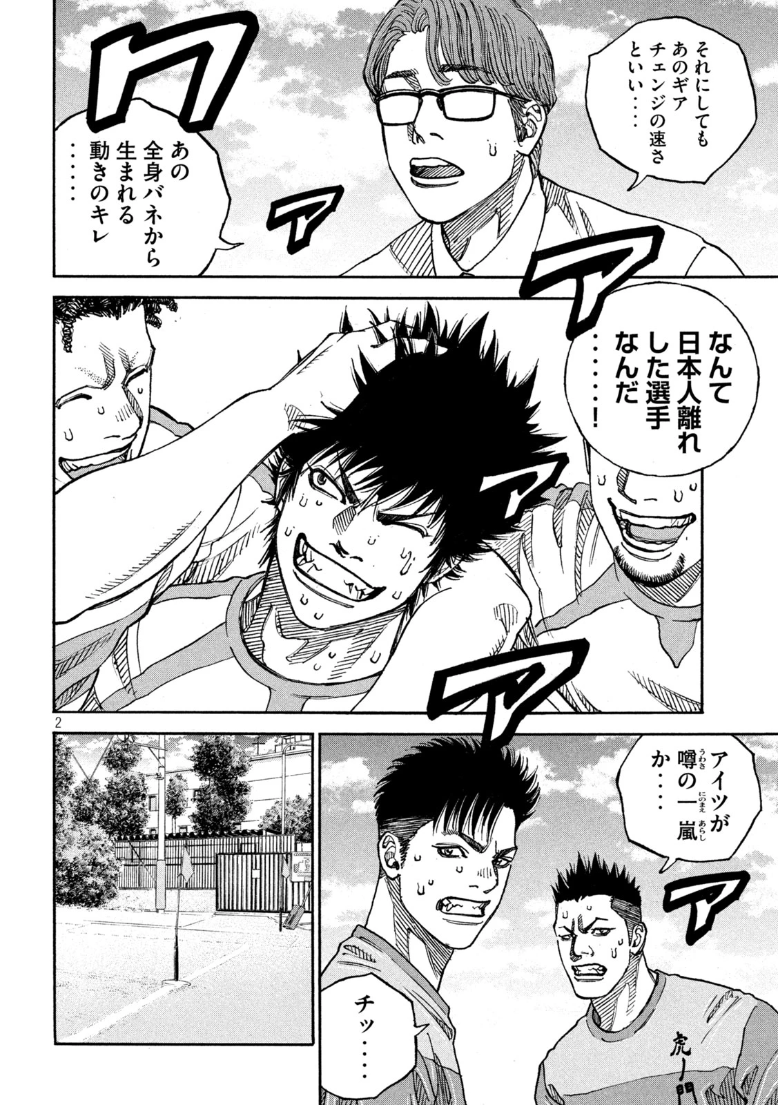 ワンフォーオール 第36話 - 2