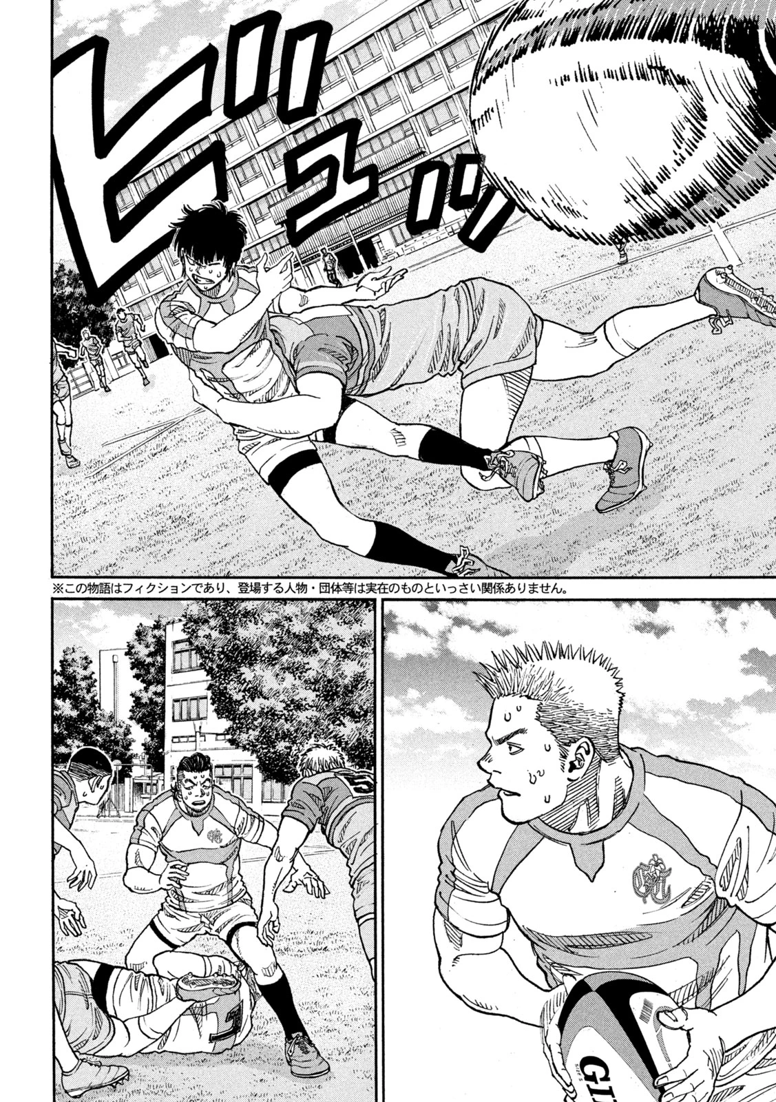 ワンフォーオール 第36話 - 4