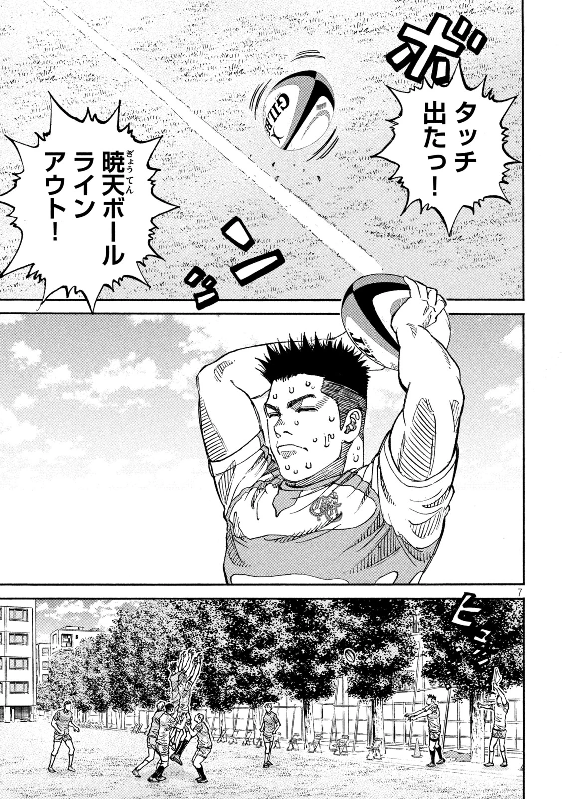 ワンフォーオール 第36話 - 7