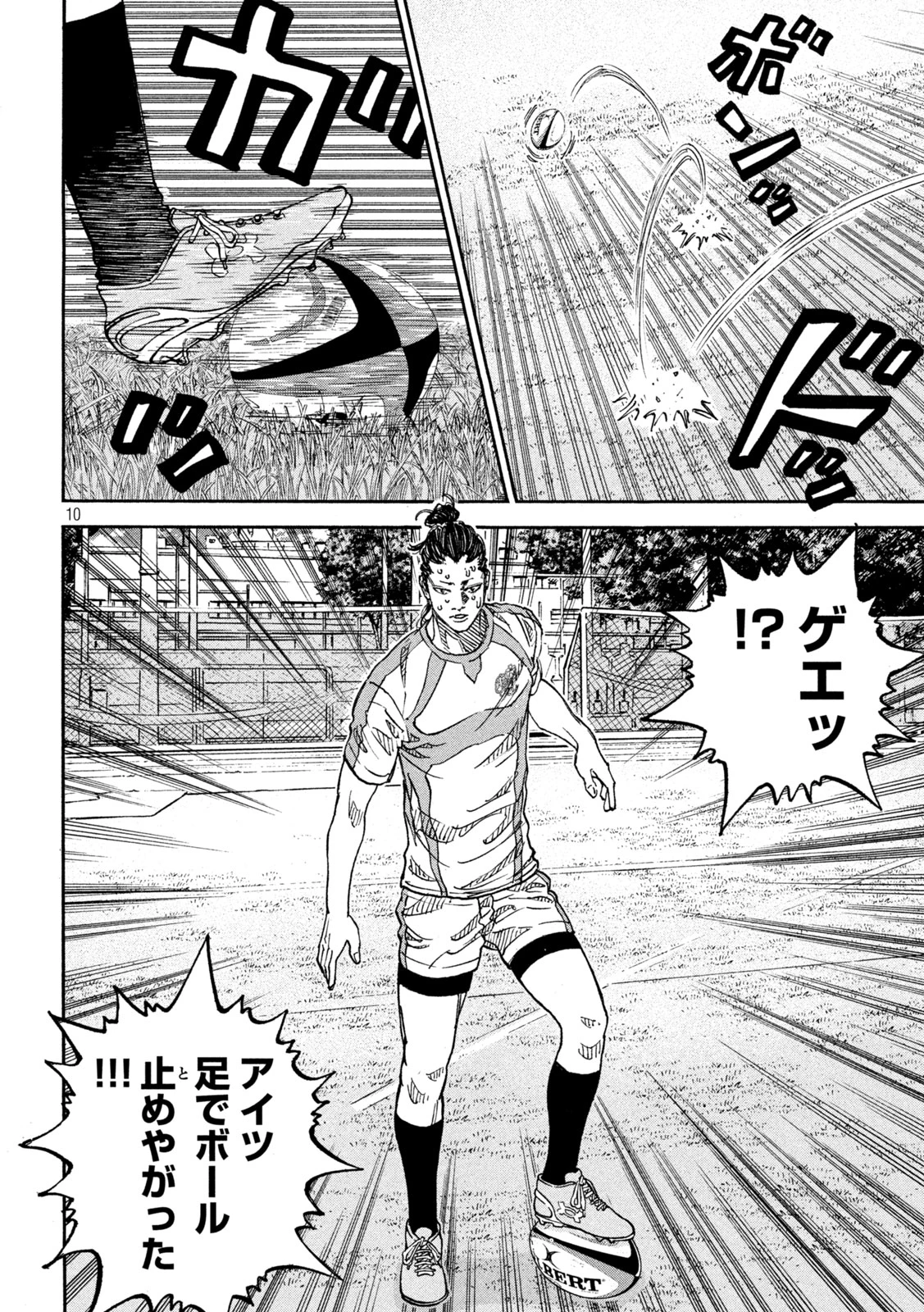 ワンフォーオール 第36話 - 10