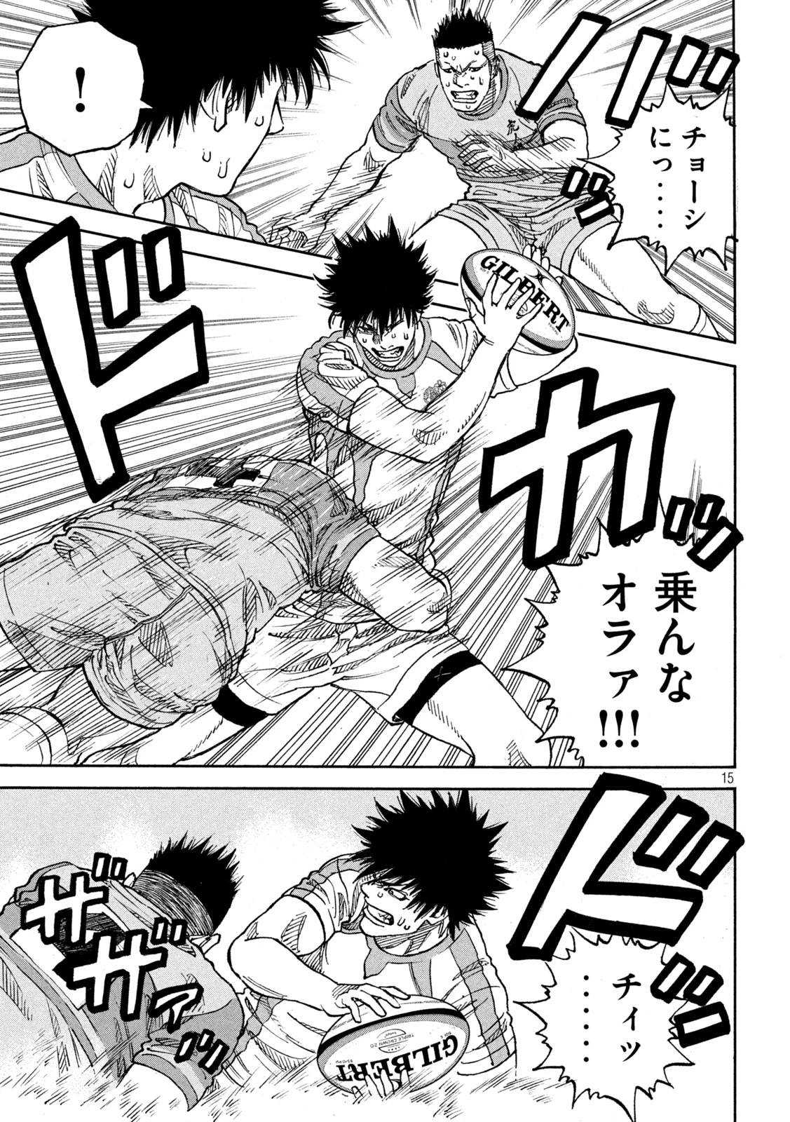 ワンフォーオール 第36話 - 15