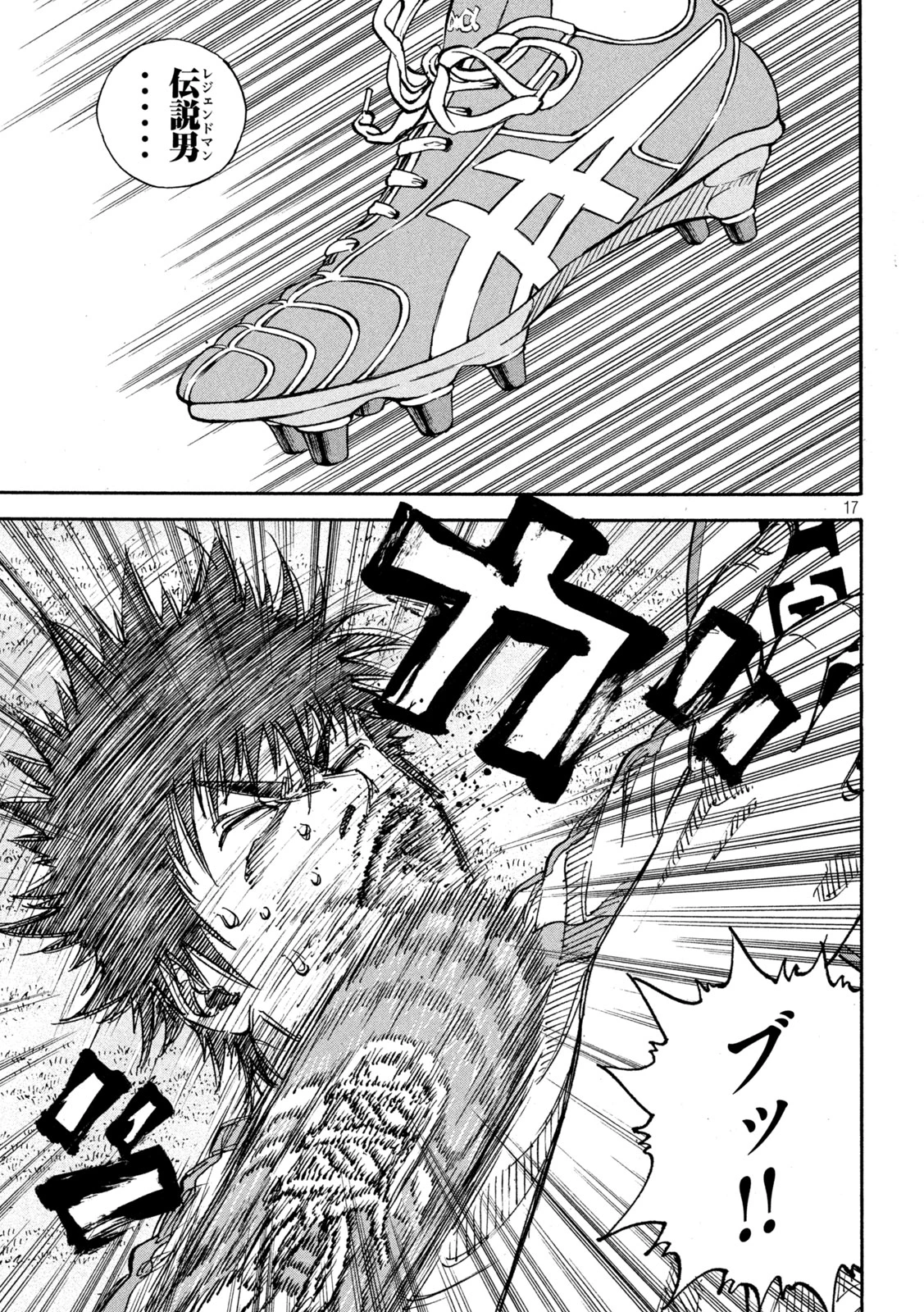 ワンフォーオール 第36話 - 17