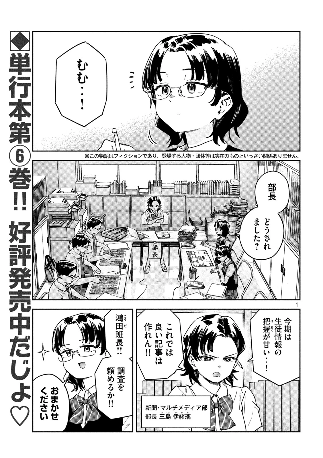 みょーちゃん先生はかく語りき 第60話 - 1