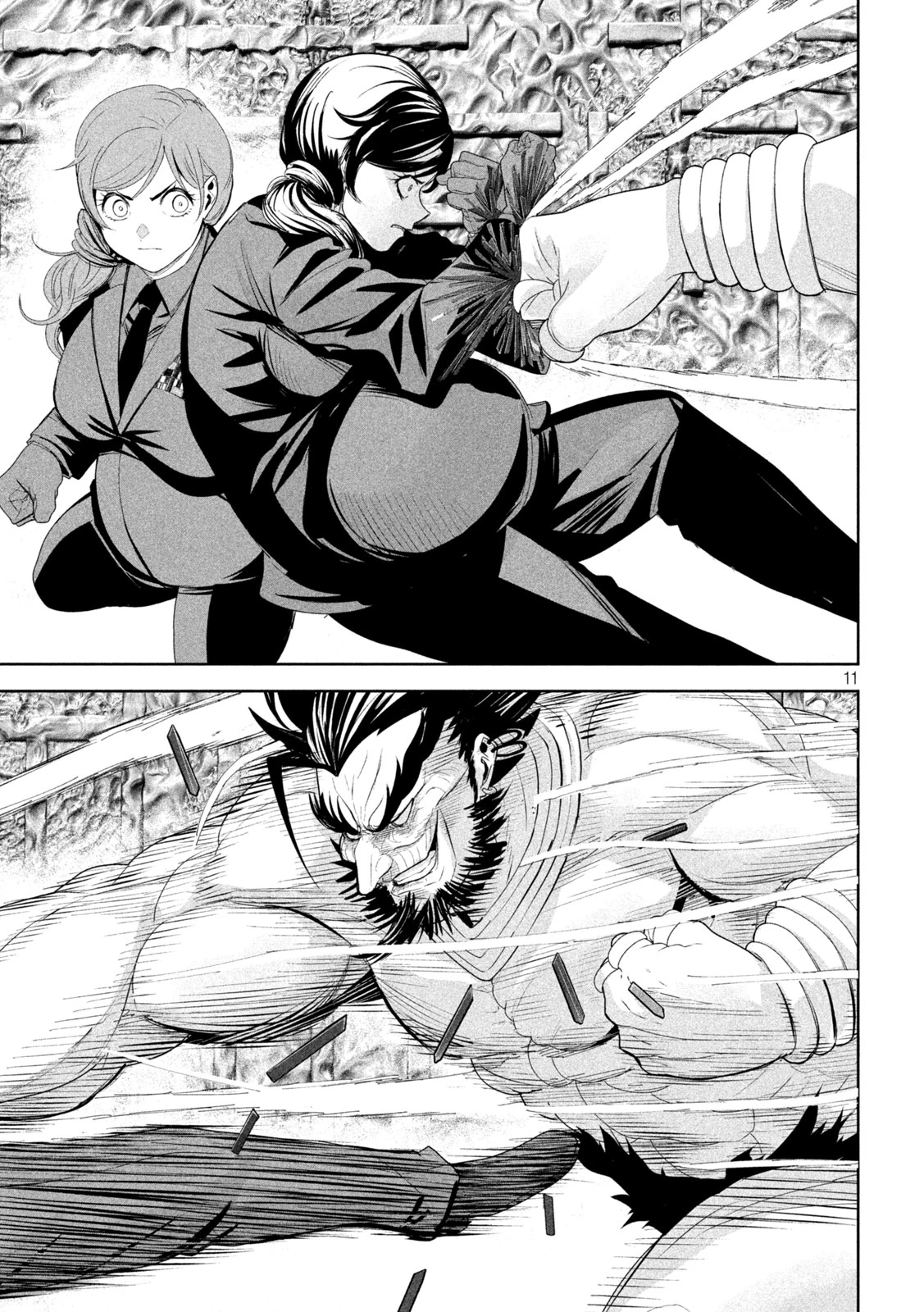 リリーメン 第73話 - 11