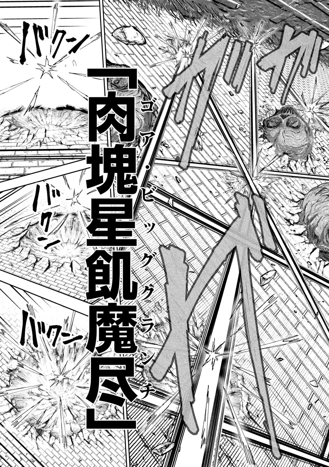 リリーメン 第73話 - 15