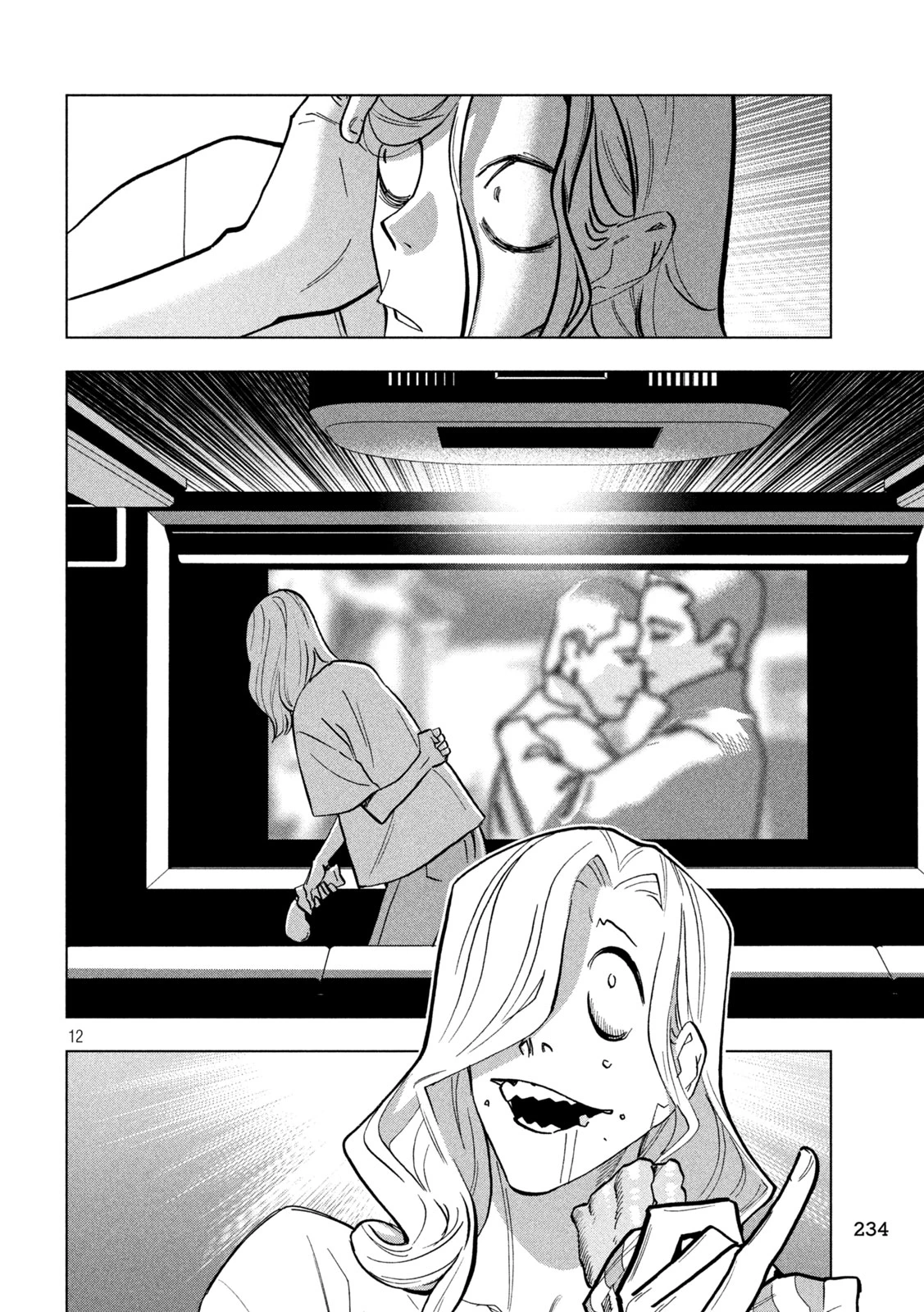 パリピ孔明 第156話 - 12