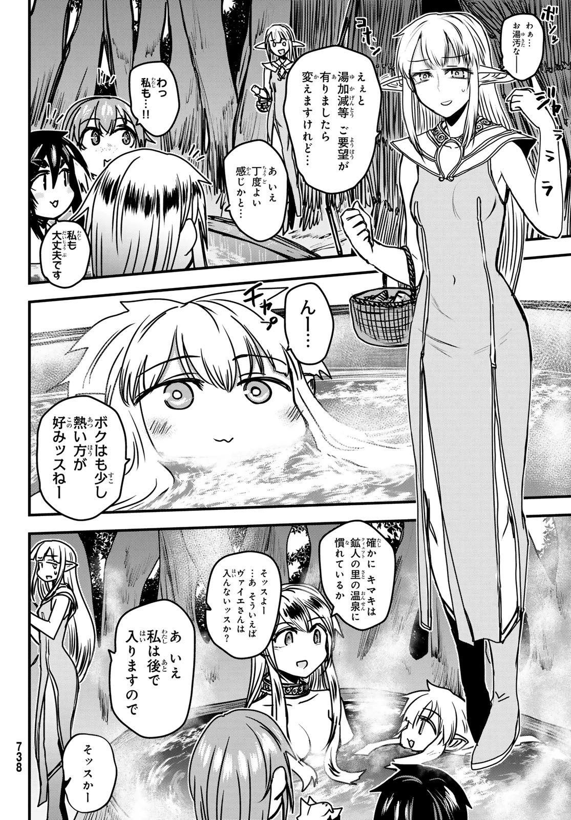 姫騎士は蛮族の嫁 第42話 - 8