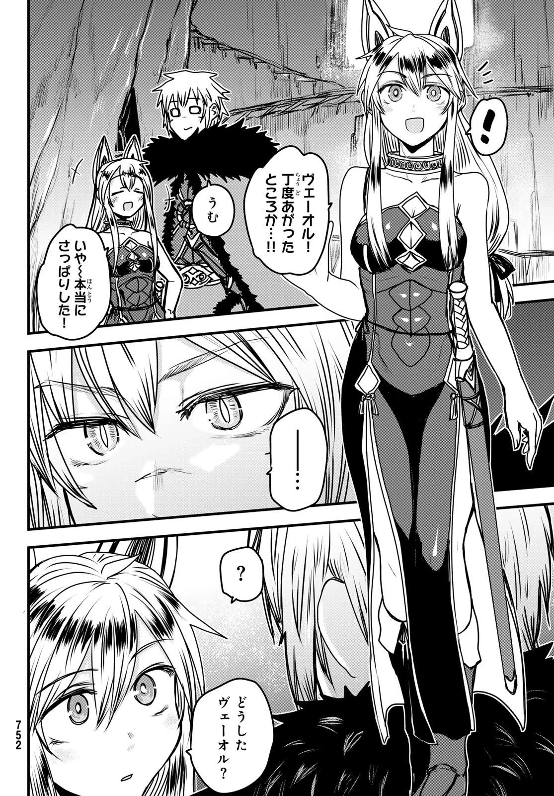 姫騎士は蛮族の嫁 第42話 - 22