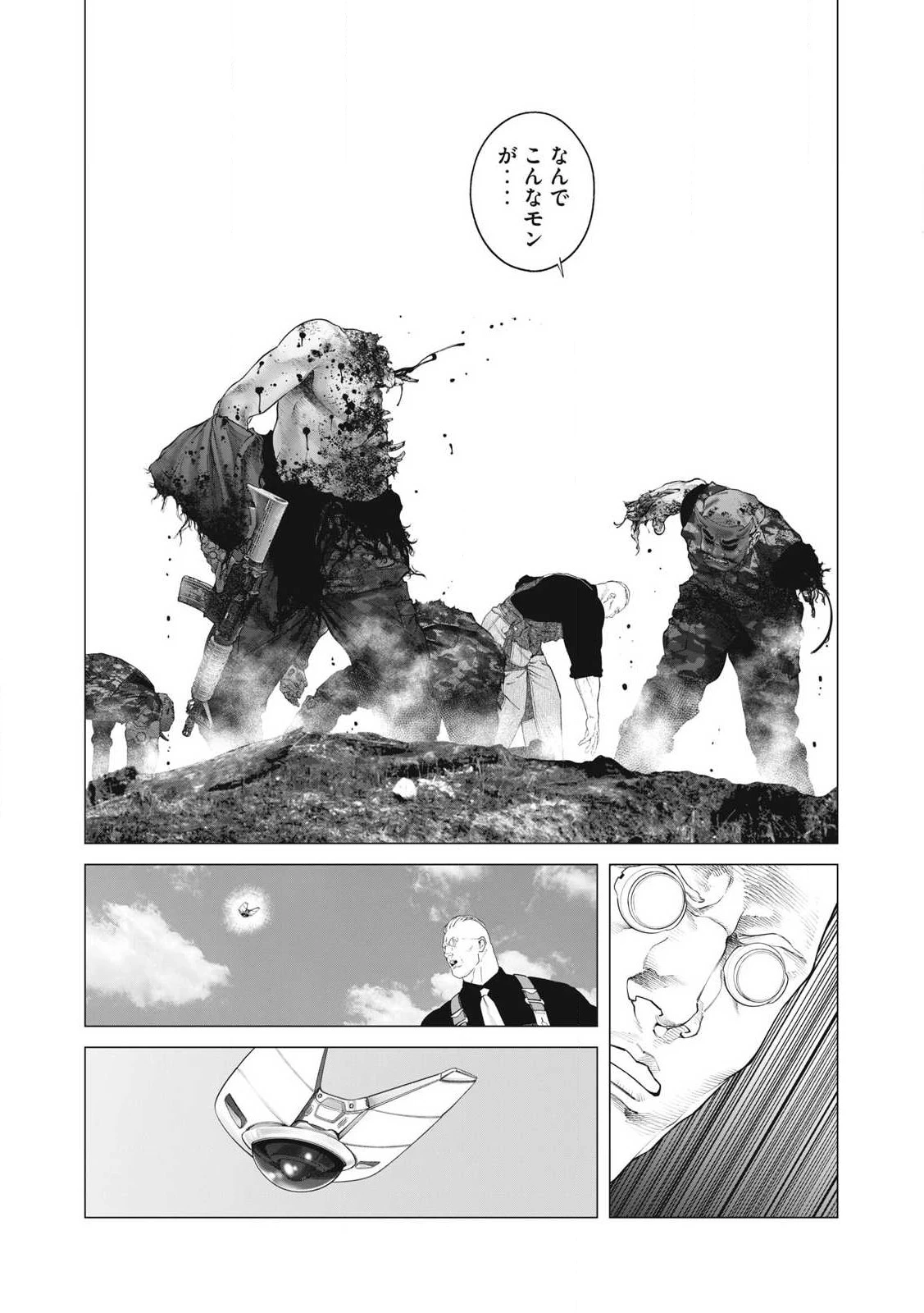 攻殻機動隊 第92話 - 5