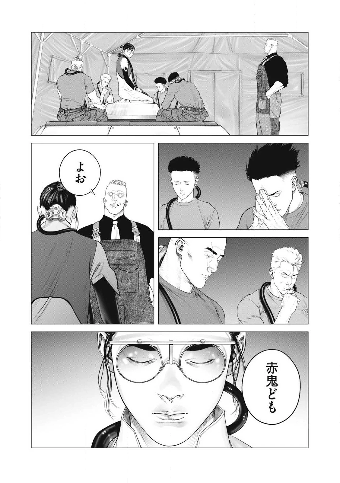 攻殻機動隊 第92話 - 7