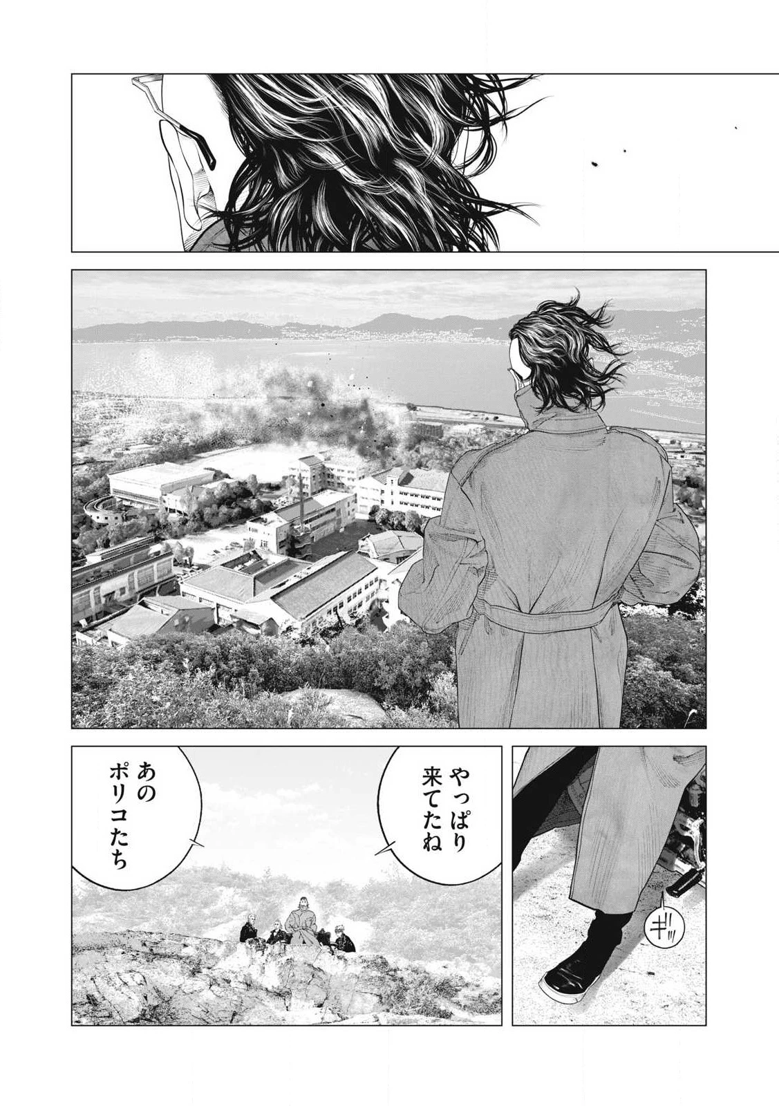 攻殻機動隊 第92話 - 14