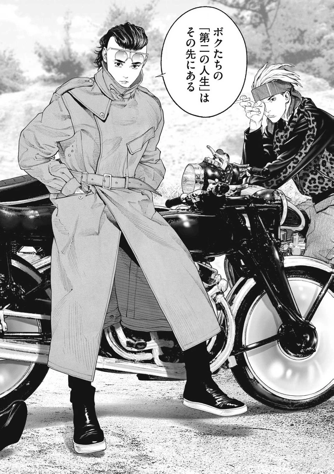 攻殻機動隊 第92話 - 16
