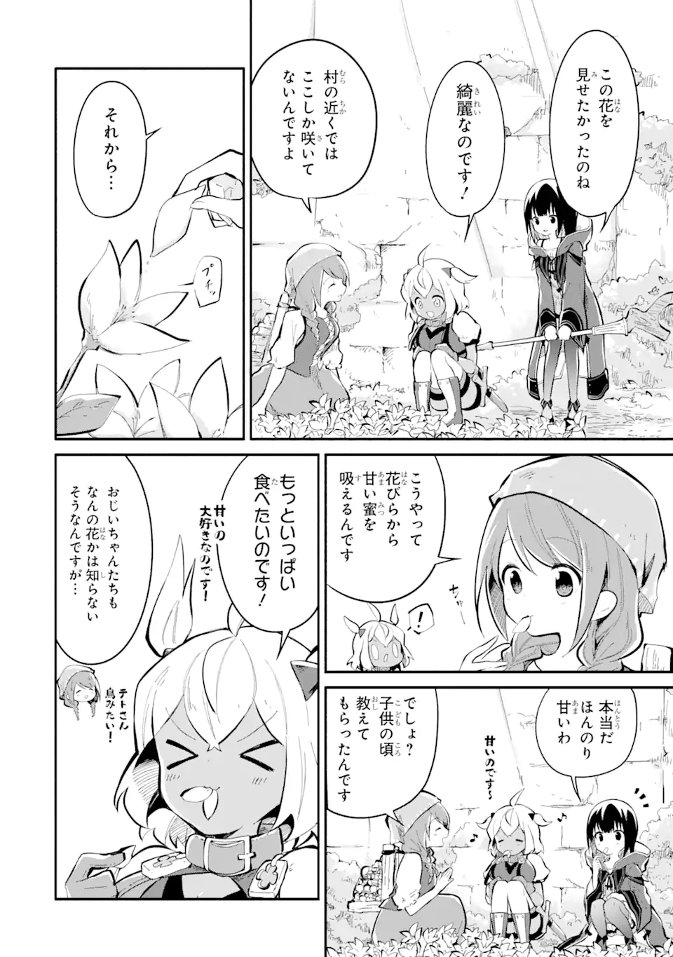 魔力チートな魔女になりました ～創造魔法で気ままな異世界生活～ 第15話 - 4