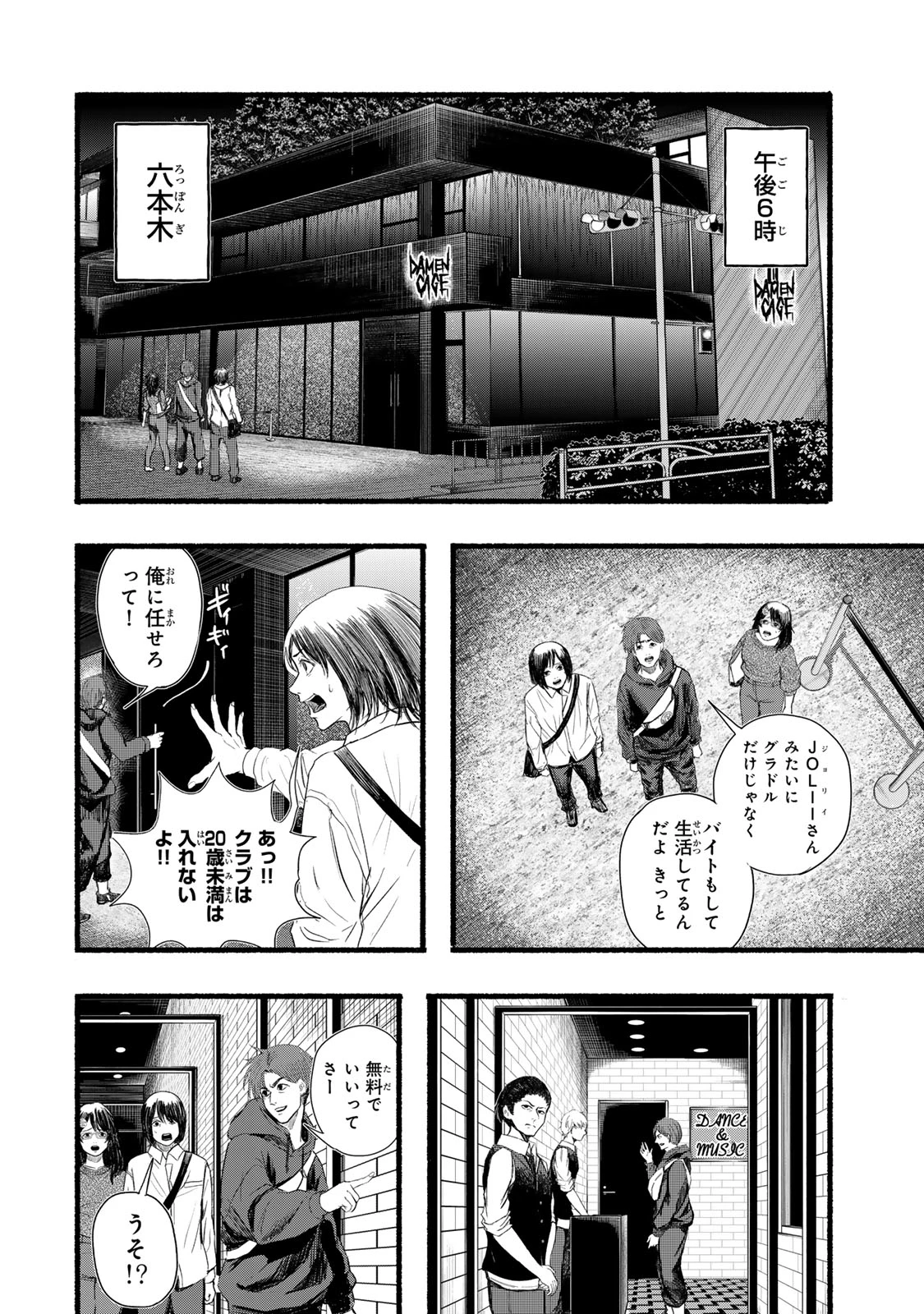 カミユ＋１２ 第12話 - 14