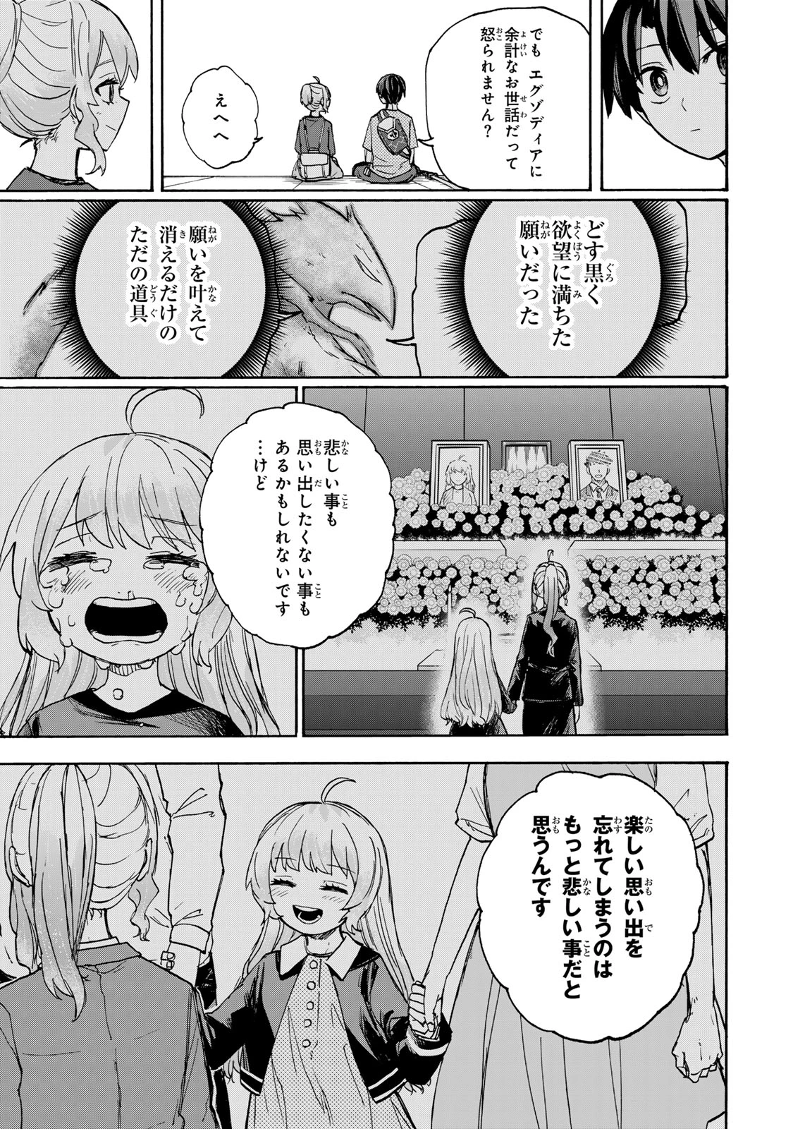 最強で最速の無限レベルアップ　～スキル【経験値１０００倍】と【レベルフリー】でレベル上限の枷が外れた俺は無双する～ 第43話 - 3