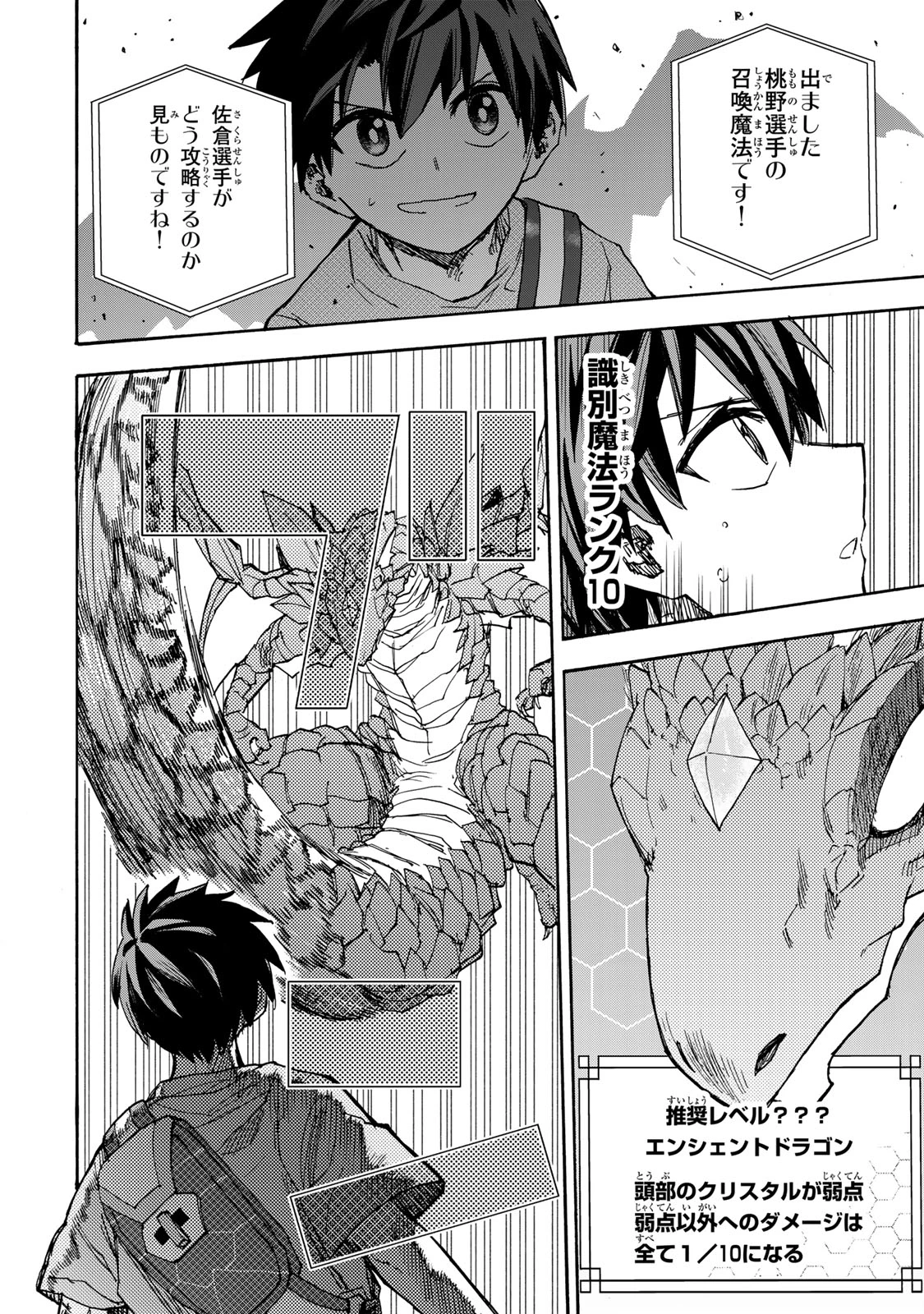 最強で最速の無限レベルアップ　～スキル【経験値１０００倍】と【レベルフリー】でレベル上限の枷が外れた俺は無双する～ 第43話 - 14