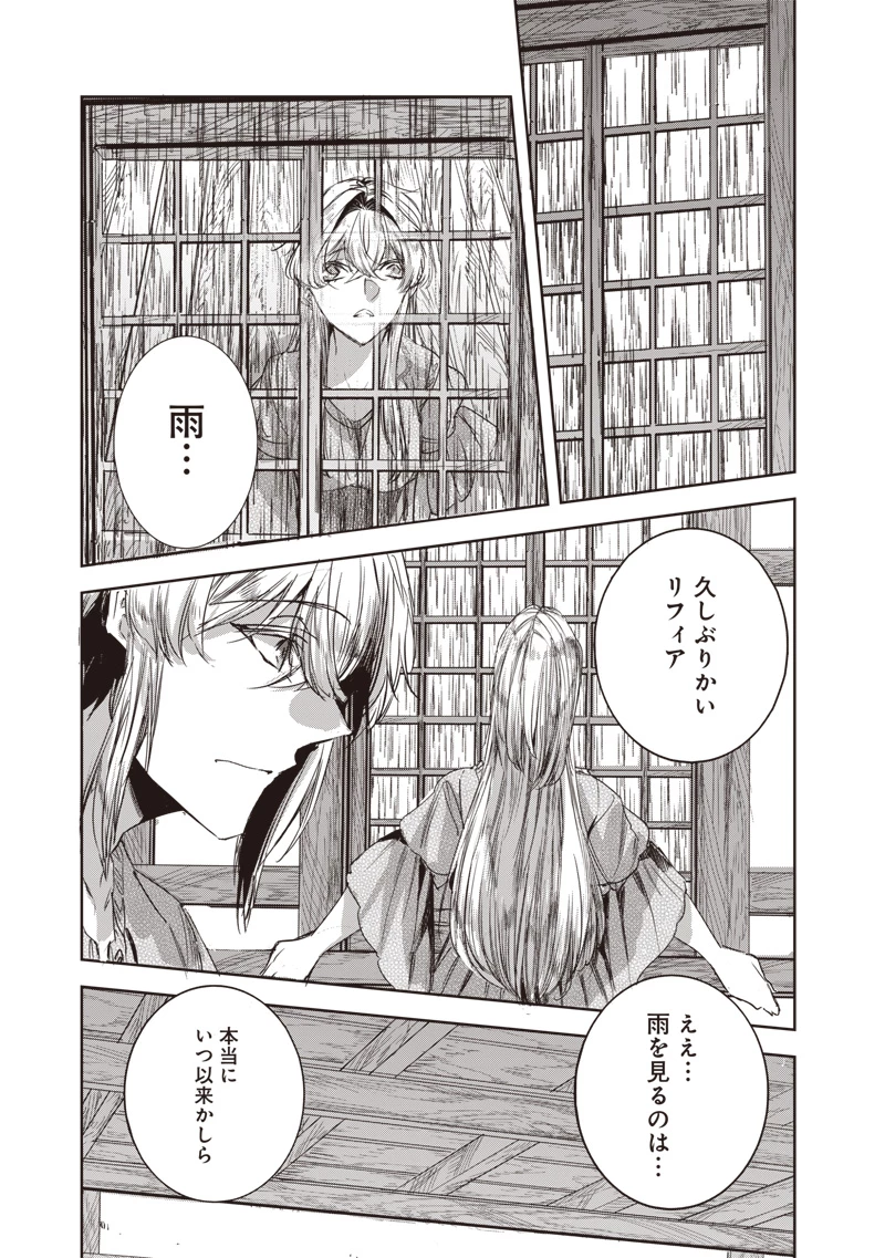 濡れ衣で追放された最強解呪士、幻の古代王国を再興させて無双する〜呪破の王と奈落の姫〜 第7話 - 3