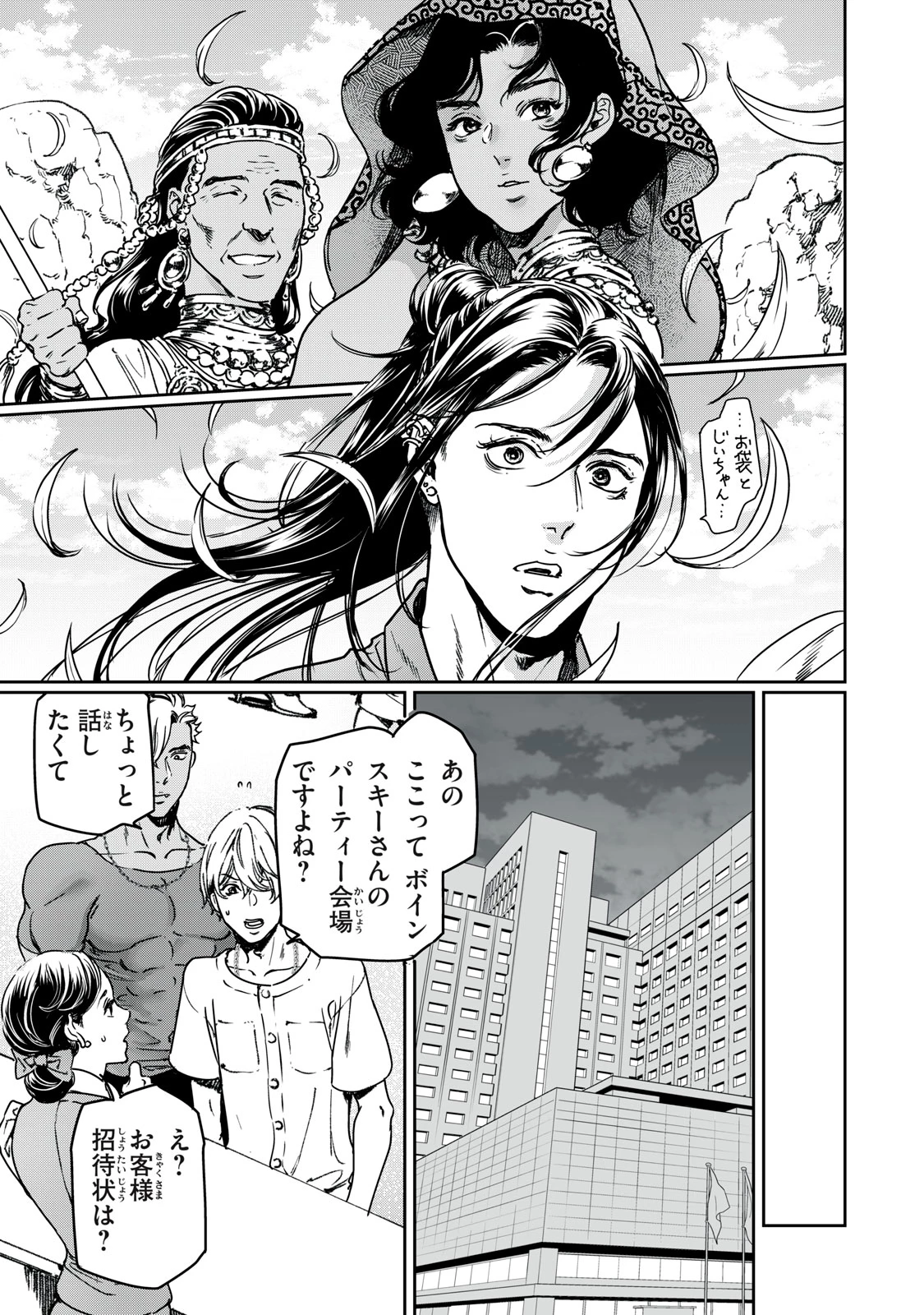 巨乳好きなのにBL界に転生しました 第28話 - 9