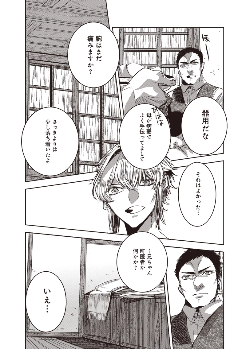 濡れ衣で追放された最強解呪士、幻の古代王国を再興させて無双する〜呪破の王と奈落の姫〜 第7話 - 14