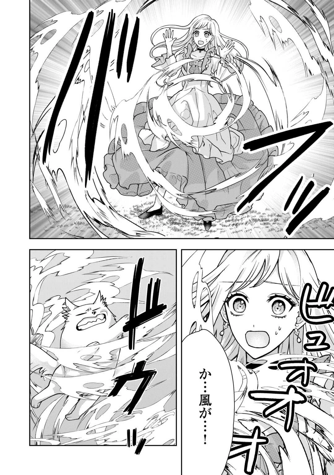 巻き戻り公爵令嬢ですが魔王チートで最強勇者になりました!? 第8話 - 14