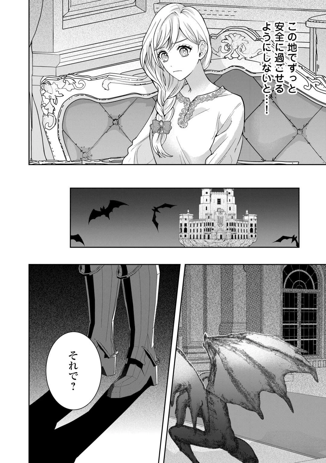 巻き戻り公爵令嬢ですが魔王チートで最強勇者になりました!? 第8話 - 20