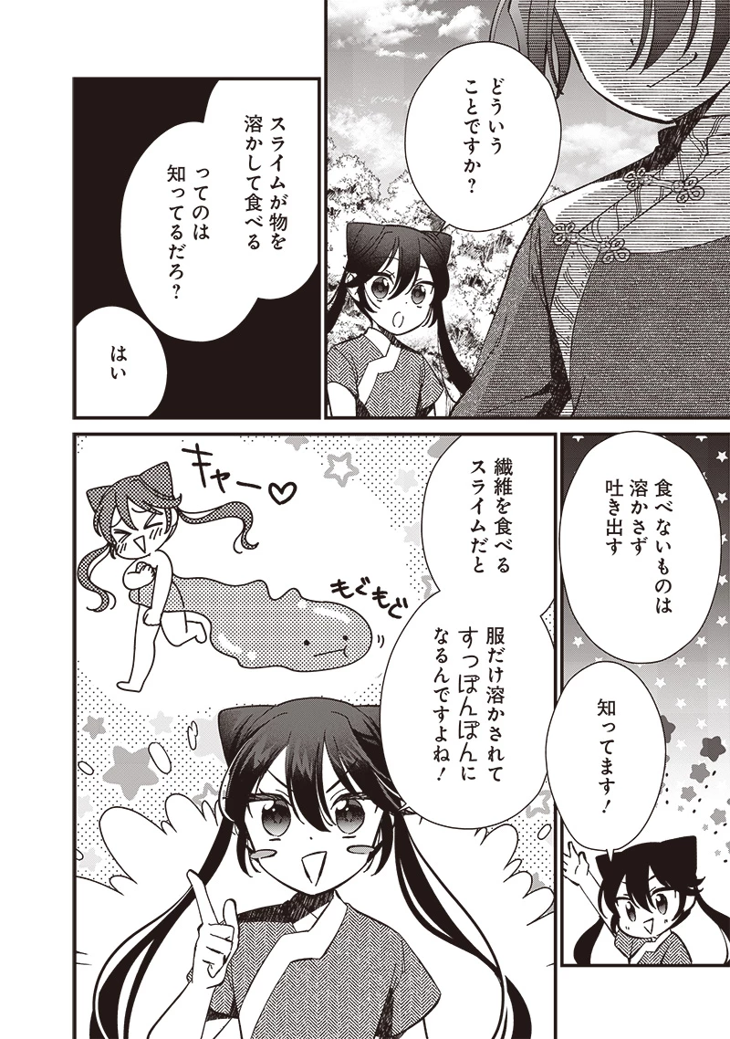 皇帝の孫に転生する皇帝 第21話 - 8