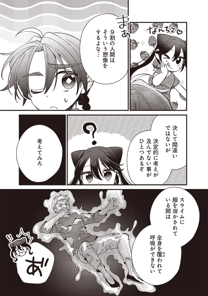 皇帝の孫に転生する皇帝 第21話 - 9