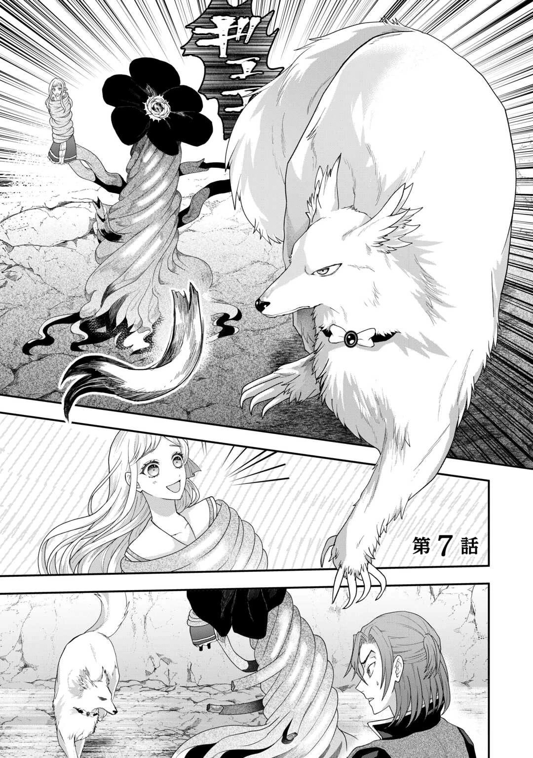 巻き戻り公爵令嬢ですが魔王チートで最強勇者になりました!? 第7話 - 1