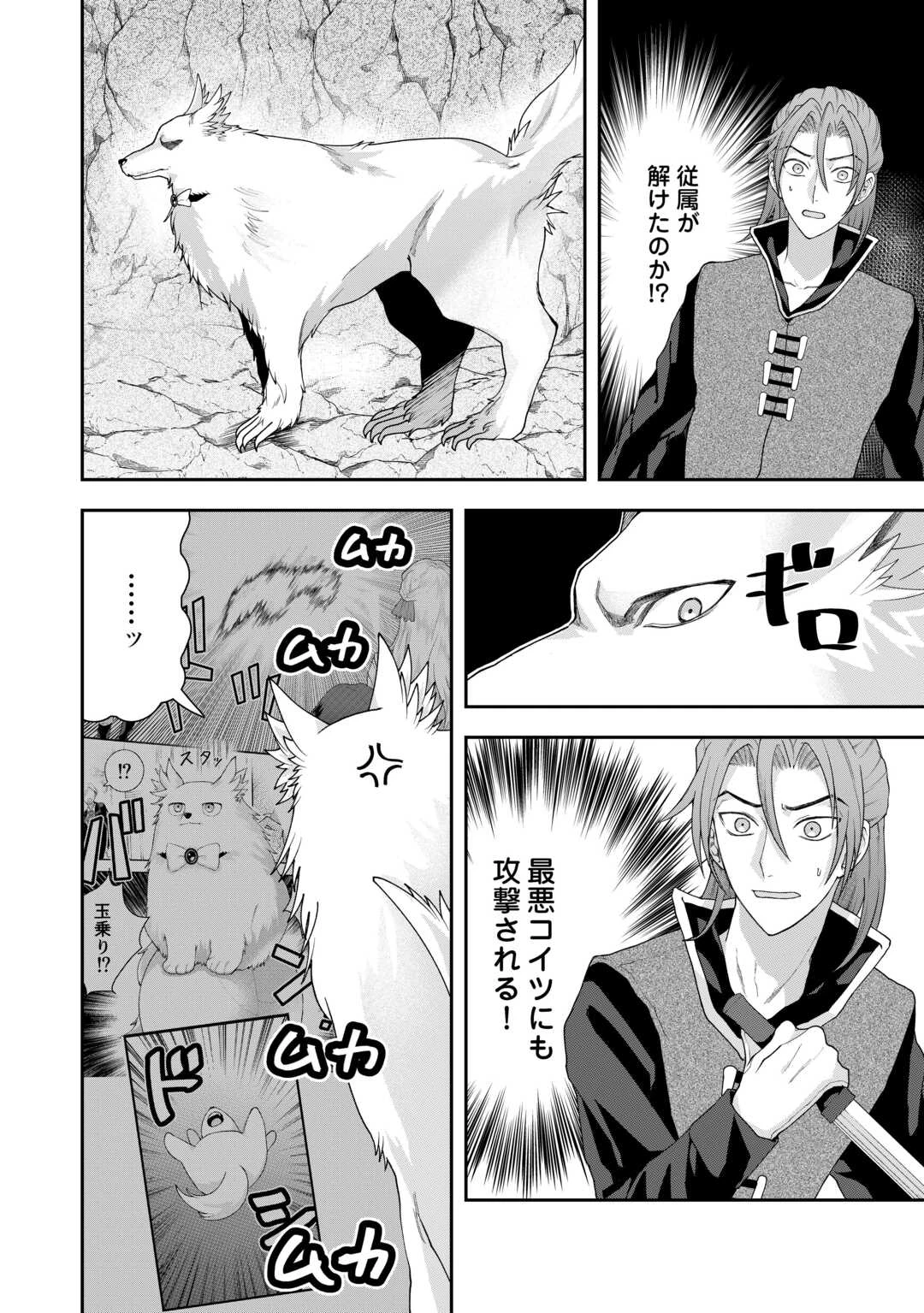 巻き戻り公爵令嬢ですが魔王チートで最強勇者になりました!? 第7話 - 2